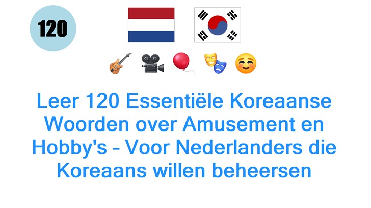 Leer 120 Essentiële Koreaanse Woorden over Amusement en Hobbys – Voor Nederlanders die Koreaans willen beheersen